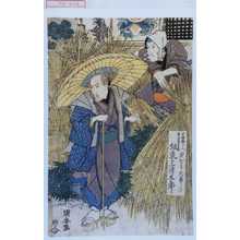 Utagawa Kuniyasu: 「百性孫右衛門 亀屋忠兵衛 早がわり大当り／＼／＼ 坂東三津五郎」 - Waseda University Theatre Museum