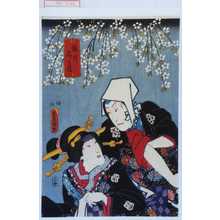 Utagawa Kunisada: 「梅川忠兵衛」 - Waseda University Theatre Museum