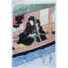 Utagawa Kunisada: 「粉屋孫右衛門 松本幸四郎」 - Waseda University Theatre Museum