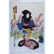 Utagawa Kunisada: 「紀の国や小春 中むら哥六」 - Waseda University Theatre Museum