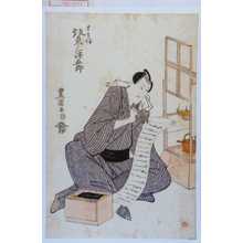 Utagawa Toyokuni I: 「半兵衛 坂東三津五郎」 - Waseda University Theatre Museum