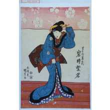 Utagawa Kunisada: 「半兵衛妻千代 岩井紫若」 - Waseda University Theatre Museum