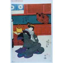 Utagawa Kunisada: 「お千代 岩井紫若」 - Waseda University Theatre Museum
