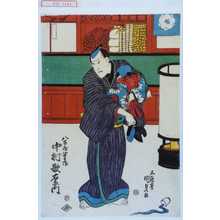 Utagawa Kunisada: 「八百屋半兵衛 中村歌右衛門」 - Waseda University Theatre Museum