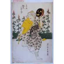 Japanese Print "「しずの女 坂東三津五郎」" by Utagawa Toyokuni I, 歌川豊国 (豊国〈1〉)