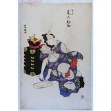 Japanese Print "「才三 尾上松助」" by Utagawa Toyokuni I, 歌川豊国 (豊国〈1〉)