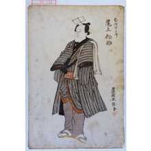 Utagawa Toyokuni I: 「髪結才三郎 尾上松助」 - Waseda University Theatre Museum