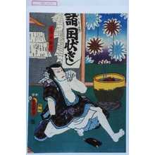 Utagawa Toyokuni III, 歌川豊国〈3〉 (豊国〈3〉)创作的日本版画《「嶋の勘吉」》