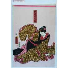 Japanese Print "「城木屋おこま」" by Utagawa Toyokuni III, 歌川豊国〈3〉 (豊国〈3〉)