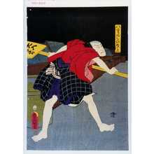 Utagawa Kunisada: 「八重ぐしの才三」 - Waseda University Theatre Museum