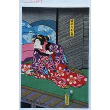 Japanischer Druck "「城木屋お駒」" von Utagawa Toyokuni III, 歌川豊国〈3〉 (豊国〈3〉)