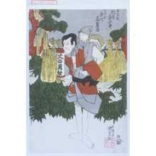 Japanischer Druck "「喜蔵院 松本幸四郎」「小僧鉄 市川高麗蔵」" von Utagawa Kunisada, 歌川国貞 (国貞〈1〉)