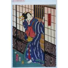 Utagawa Toyokuni III, 歌川豊国〈3〉 (豊国〈3〉)による浮世絵「「兵庫屋音羽」」