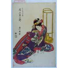 Japanese Print "「しなのやお半 尾上栄三郎」" by Utagawa Toyokuni I, 歌川豊国 (豊国〈1〉)