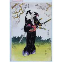 Utagawa Toyokuni I: 「幸左衛門 中村芝翫」 - Waseda University Theatre Museum