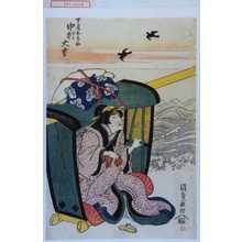 Utagawa Kunisada: 「女房おきぬ 中村大吉」 - Waseda University Theatre Museum