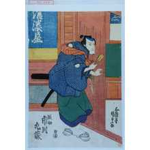 Japanischer Druck "「段助 市川九蔵」" von Utagawa Kunisada, 歌川国貞 (国貞)