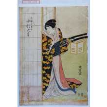 Japanischer Druck "「後家おきぬ 中村大吉」" von Utagawa Kunisada, 歌川国貞 (国貞)