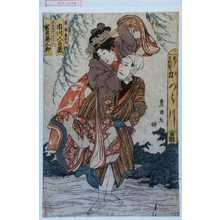 Utagawa Toyokuni I: 「帯屋長右衛門 市川八百蔵」「しなのやおはん 岩井粂三郎」 - Waseda University Theatre Museum