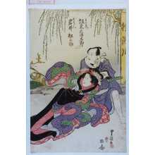 Utagawa Toyokuni I: 「長右衛門 坂東三津五郎」「おはん 岩井松之助」 - Waseda University Theatre Museum