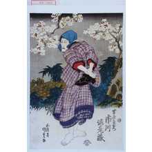 Utagawa Kunisada: 「帯屋長右衛門 市川海老蔵」 - Waseda University Theatre Museum