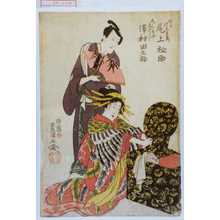 Japanese Print "「佐の次郎左衛門 尾上松助」「しんぞう舟はし 沢村田之助」" by Utagawa Toyokuni I, 歌川豊国 (豊国〈1〉)