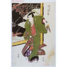 Utagawa Kuniyasu: 「佐野の次郎左衛門 市川団十郎」 - Waseda University Theatre Museum
