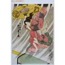 Utagawa Kunisada: 「新造船橋 瀬川菊之丞」 - Waseda University Theatre Museum