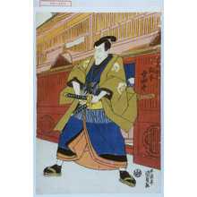 Utagawa Kunisada, 歌川国貞 (国貞〈1〉)による浮世絵「「見立船ばし 松本幸四郎」」