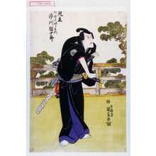 Utagawa Kunisada: 「見立佐野の次郎左衛門 市川団十郎」 - Waseda University Theatre Museum