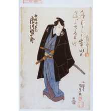 Japanischer Druck "「船橋次郎左衛門 市川団十郎」" von Utagawa Kunisada, 歌川国貞 (国貞〈1〉)