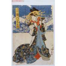 Utagawa Kunisada: 「けいせい八ツ橋 瀬川菊之丞」 - Waseda University Theatre Museum