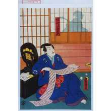 Utagawa Toyokuni III, 歌川豊国〈3〉 (豊国〈3〉)による浮世絵「「佐野治郎左衛門」」