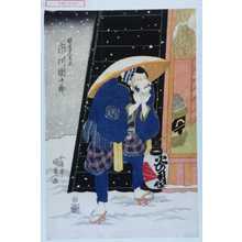 Utagawa Kunisada, 歌川国貞 (国貞〈1〉)による浮世絵「「夜番人吉六 市川団十郎」」