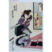 Utagawa Kunisada, 歌川国貞 (国貞〈1〉)による浮世絵「「芸者おしゆん 岩井粂三郎」」