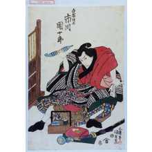Utagawa Kunisada: 「白藤源太 市川団十郎」 - Waseda University Theatre Museum