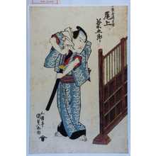 Utagawa Kunisada: 「井筒屋伝兵衛 尾上菊五郎」 - Waseda University Theatre Museum