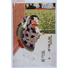 Utagawa Kunisada: 「角力取白藤 市川団十郎」 - Waseda University Theatre Museum