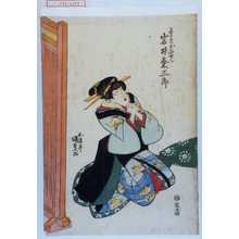 Utagawa Kunisada: 「芸者おしゆん 岩井粂三郎」 - Waseda University Theatre Museum