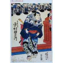 Utagawa Kuniyoshi: 「男達与吉 市村羽左衛門」 - Waseda University Theatre Museum