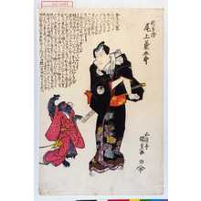 Japanese Print "「伝兵衛 尾上菊五郎」" by Utagawa Kunisada, 歌川国貞 (国貞〈1〉)