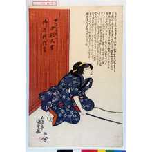 Utagawa Kunisada: 「女さるまわし 中村大吉」「御名残狂言」 - Waseda University Theatre Museum
