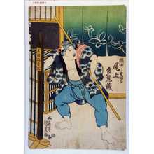 Utagawa Kunisada, 歌川国貞 (国貞〈1〉)による浮世絵「「猿廻し与次郎 尾上多見蔵」」