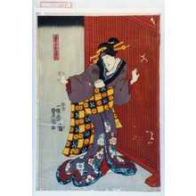 Japanese Print "「芸子おしゆん」" by Utagawa Toyokuni III, 歌川豊国〈3〉 (豊国〈3〉)