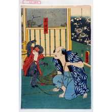 Utagawa Toyokuni III, 歌川豊国〈3〉 (豊国〈3〉)による浮世絵「「与四郎」」