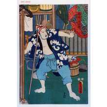 Utagawa Kunisada: 「猿廻し与四郎」 - Waseda University Theatre Museum