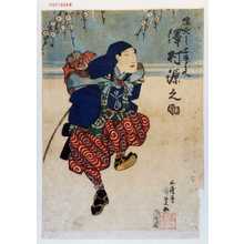 Utagawa Kunisada, 歌川国貞 (国貞〈1〉)による浮世絵「「猿廻し与二郎兵衛 沢村源之助」