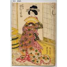 Utagawa Toyokuni I, 歌川豊国 (豊国〈1〉)による浮世絵「「おその 沢むら田之助」」