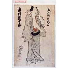 Japanischer Druck "「大工町の六三 市川団十郎」" von Utagawa Kunisada, 歌川国貞 (国貞〈1〉)