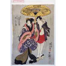 Utagawa Kunisada: 「かしく 岩井半四郎」「六三郎 関三十郎」 - Waseda University Theatre Museum